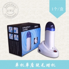 单机单座脱毛蜡机