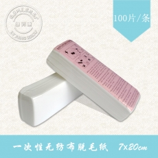 脱毛纸