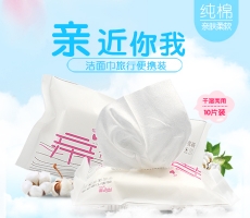 洗脸巾10片便携装